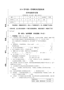 人教版四年级上册数学期末试卷5