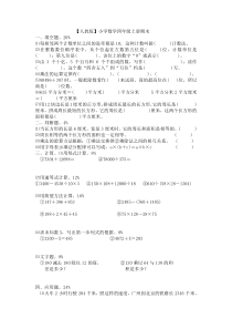 人教版四年级上册数学期末试卷8