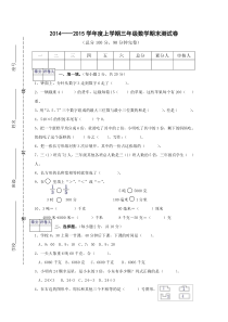四年级数学上册期末测试卷新人教版