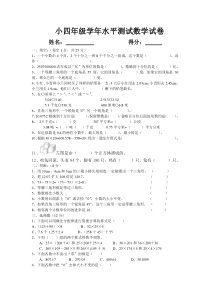 2016春人教版数学四年级下册期末测试卷2