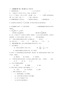 2016春人教版数学四年级下册期末测试卷6