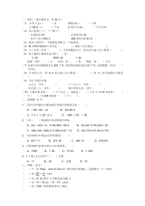 2016春人教版数学四年级下册期末测试卷7