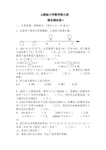 2015秋人教版小学数学五年级上册期末测试题1