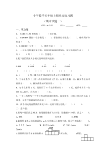 人教版五年级上学期数学期末试题15
