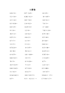 人教版五年级上学期数学期末试题16