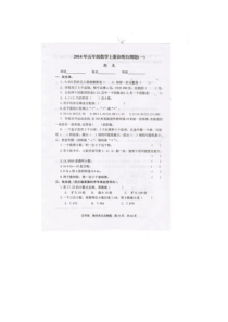 人教版小学数学五年级上册期末水平测试卷4