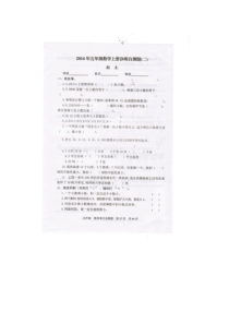 人教版小学数学五年级上册期末水平测试卷5