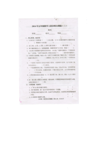 人教版小学数学五年级上册期末水平测试卷6
