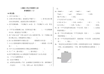 人教版小学五年级数学上册易错题