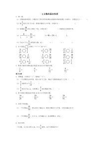 小学五年级分数期末专项复习题新人教版