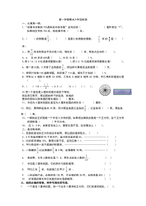 2016年人教版六年级数学上册期末复习题
