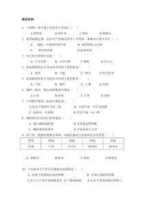《第二节 农业》随堂练习-人教版地理八年级上册