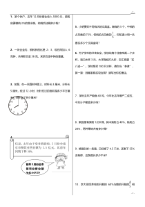 人教版小学六年级数学上册应用题、计算题专项练习总复习
