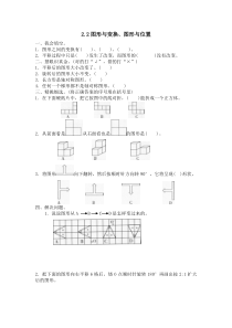北师大版数学六年级下册名校期末总复习空间与图形及答案4