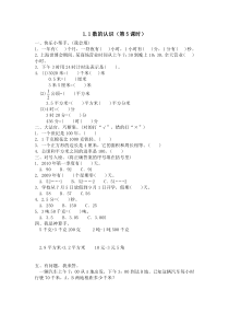 北师大版数学六年级下册名校期末总复习数与代数及答案4