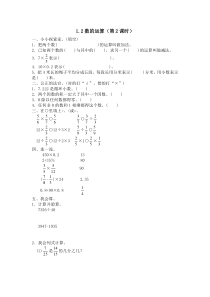 北师大版数学六年级下册名校期末总复习数与代数及答案6
