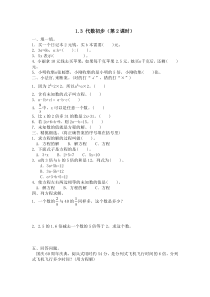 北师大版数学六年级下册名校期末总复习数与代数及答案9