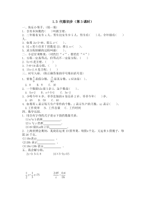 北师大版数学六年级下册名校期末总复习数与代数及答案10