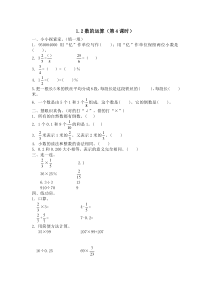 北师大版数学六年级下册名校期末总复习数与代数及答案11