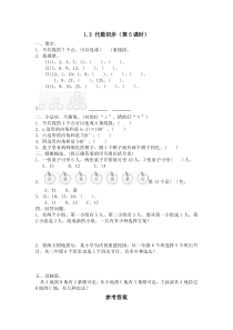 北师大版数学六年级下册名校期末总复习数与代数及答案12 