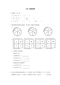 北师大版数学六下 总复习 代数初步 探索规律 试卷及答案