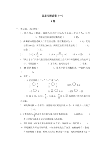 北师大版小学数学六年级下册名校期末考试试卷及答案5