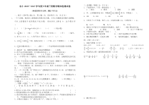 谷小2016—2017学年度六年级下册数学期末检测试卷新人教版