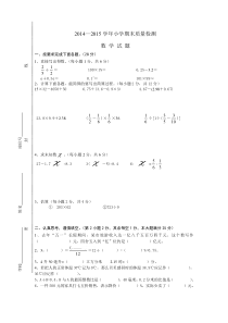 人教版小学六年级数学下册期末试卷(1)