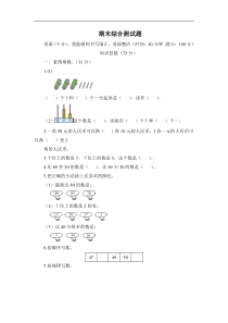 人教版一下数学期末综合测试题及答案
