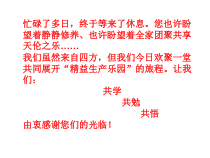 精益思想与精益生产体制课件