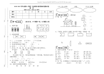 2016-2017学年小学数学苏教版一年级下册期中检测卷