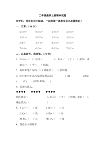 新北师大二年级数学上册期中试卷(六)