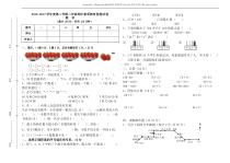 2016-2017学年小学数学苏教版二年级下册期中检测卷