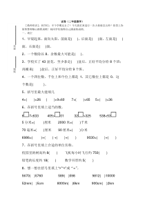 新北师版二年级数学下册期中复习题