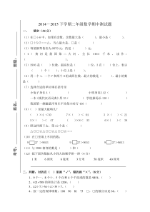 新教材新青岛版小学二年级下册数学期中检测试卷