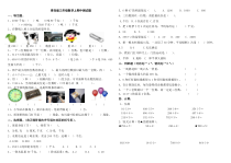 2016青岛版三年级上册数学期中测试题