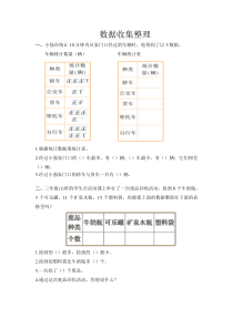 2017人教版三年级数学下册期中综合复习题