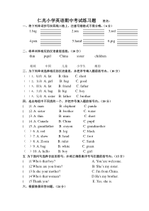 新版PEP小学三年级下册期中测试卷