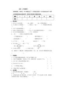 新北师版三年级数学下册期中复习题