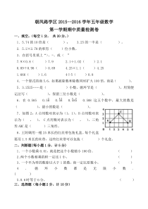 小学数学五年级上册期中（试卷81份，可预览）