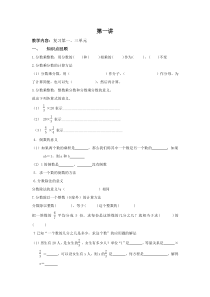 人教版五年下册期中考试复习第一、三单元