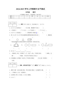 人教版小学数学五年级上册期中测试卷1附答案