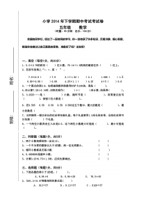 人教版小学数学五年级上册期中质量检测试卷2