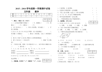 2015—2016学年度第一学期北师大版五年级数学期中试卷word版