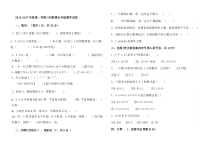 2016-2017年度第一学期三科联赛人教版小学五年级数学期中试卷