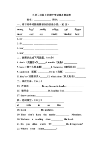 pep小学五年级上册期中重点测试答案及解析