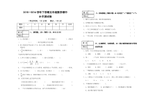 五年级数学下册期中（试卷118份，可预览）