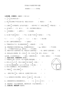 六年级数学上册期中测试（试卷87份，可预览）
