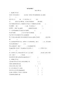 2016-2017第一学期六年制青岛版五年级数学上册期中测试题及答案A