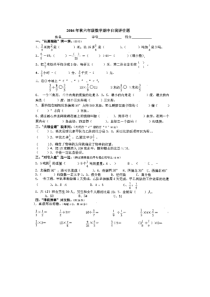 2016年秋人教版小学六年级数学上册期中测试题新人教版